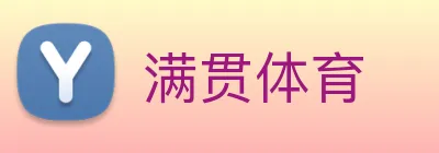 满贯体育 Logo